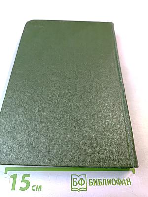 Жизнь и приключения Николаса Никльби, Том третий