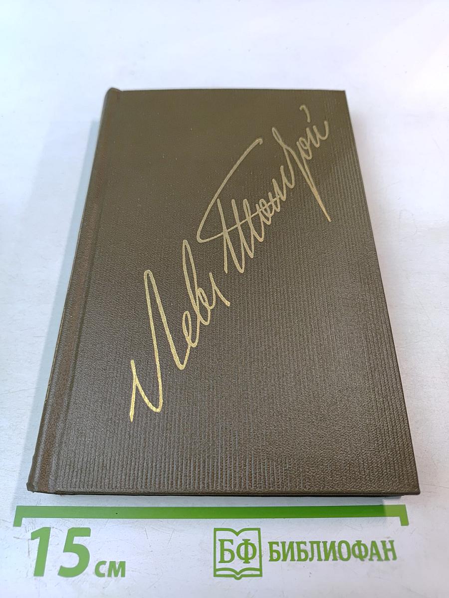 Статьи об искусстве и литературе. Том пятнадцатый