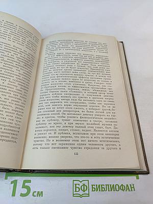 Статьи об искусстве и литературе. Том пятнадцатый