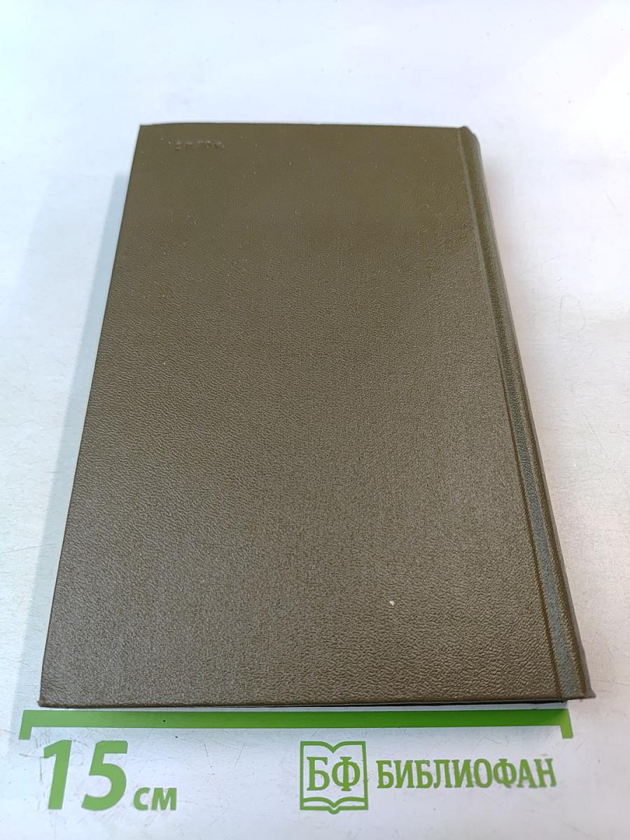 Статьи об искусстве и литературе. Том пятнадцатый