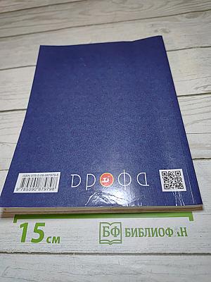 Русский язык. 2 класс. Часть первая. Учебник
