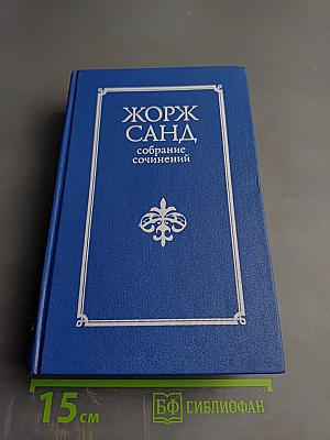 Мельник из Анжибо. Пиччинино