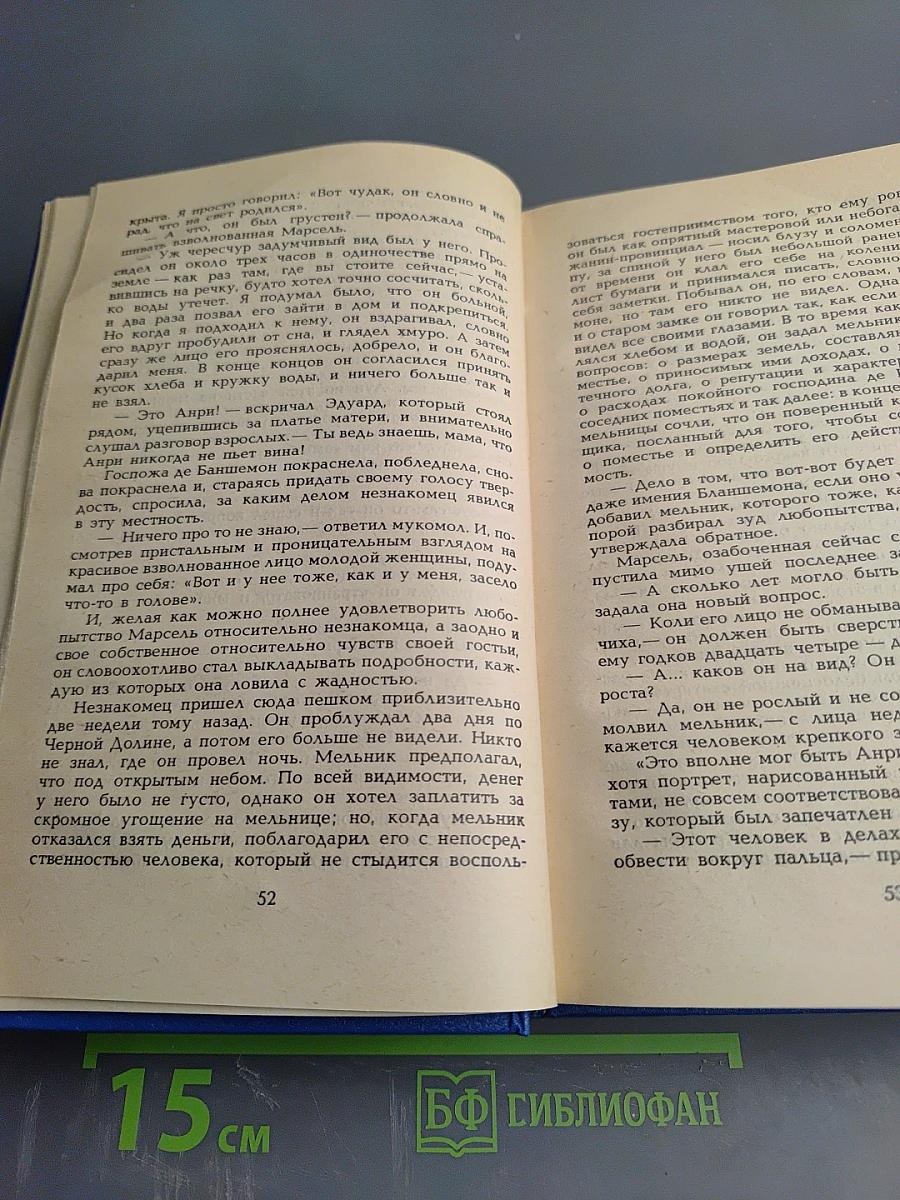 Мельник из Анжибо. Пиччинино