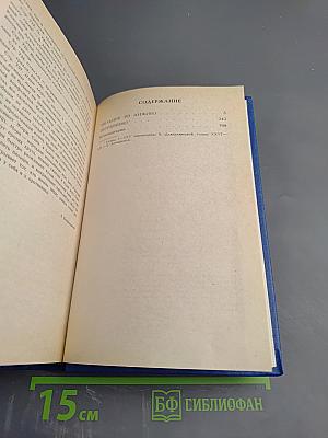 Мельник из Анжибо. Пиччинино