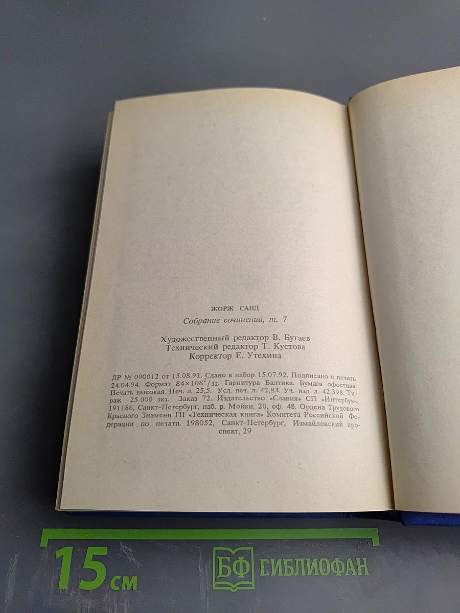 Мельник из Анжибо. Пиччинино