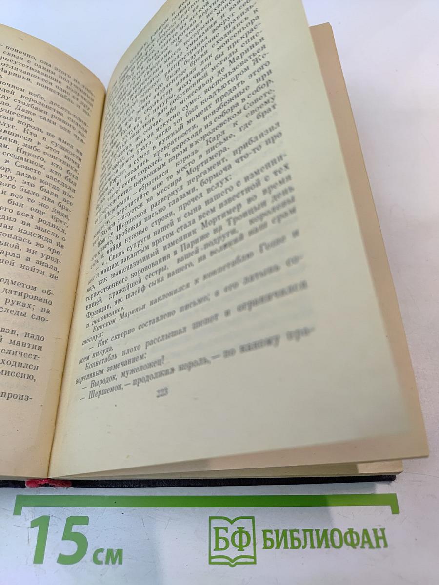 Французская волчица. Лилия и лев