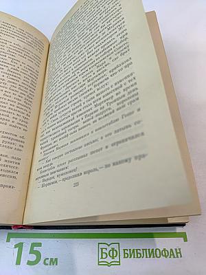 Французская волчица. Лилия и лев