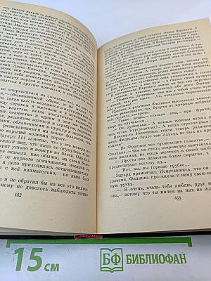 Французская волчица. Лилия и лев