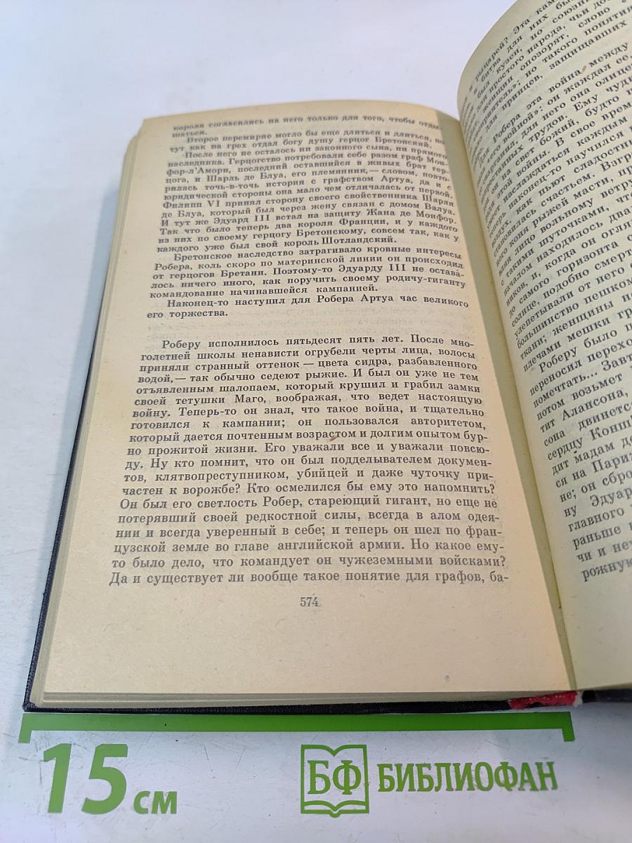 Французская волчица. Лилия и лев