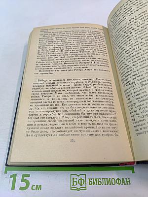 Французская волчица. Лилия и лев