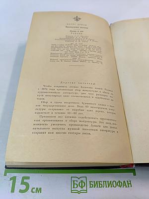 Французская волчица. Лилия и лев