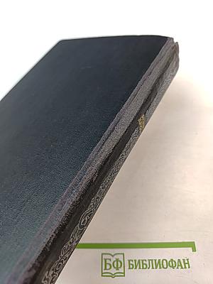 Французская волчица. Лилия и лев