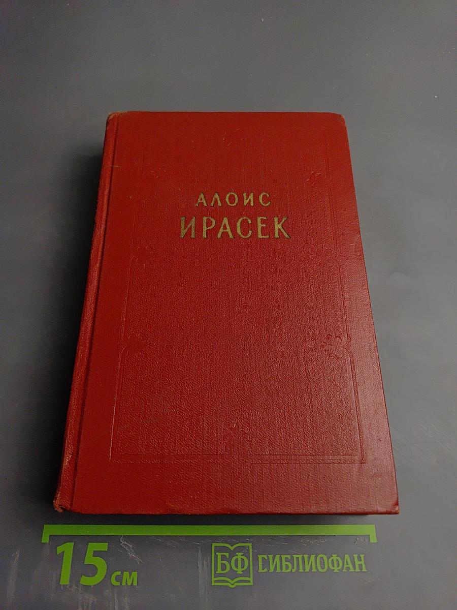 У нас. Том седьмой. Первый полутом