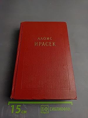 У нас. Том седьмой. Первый полутом