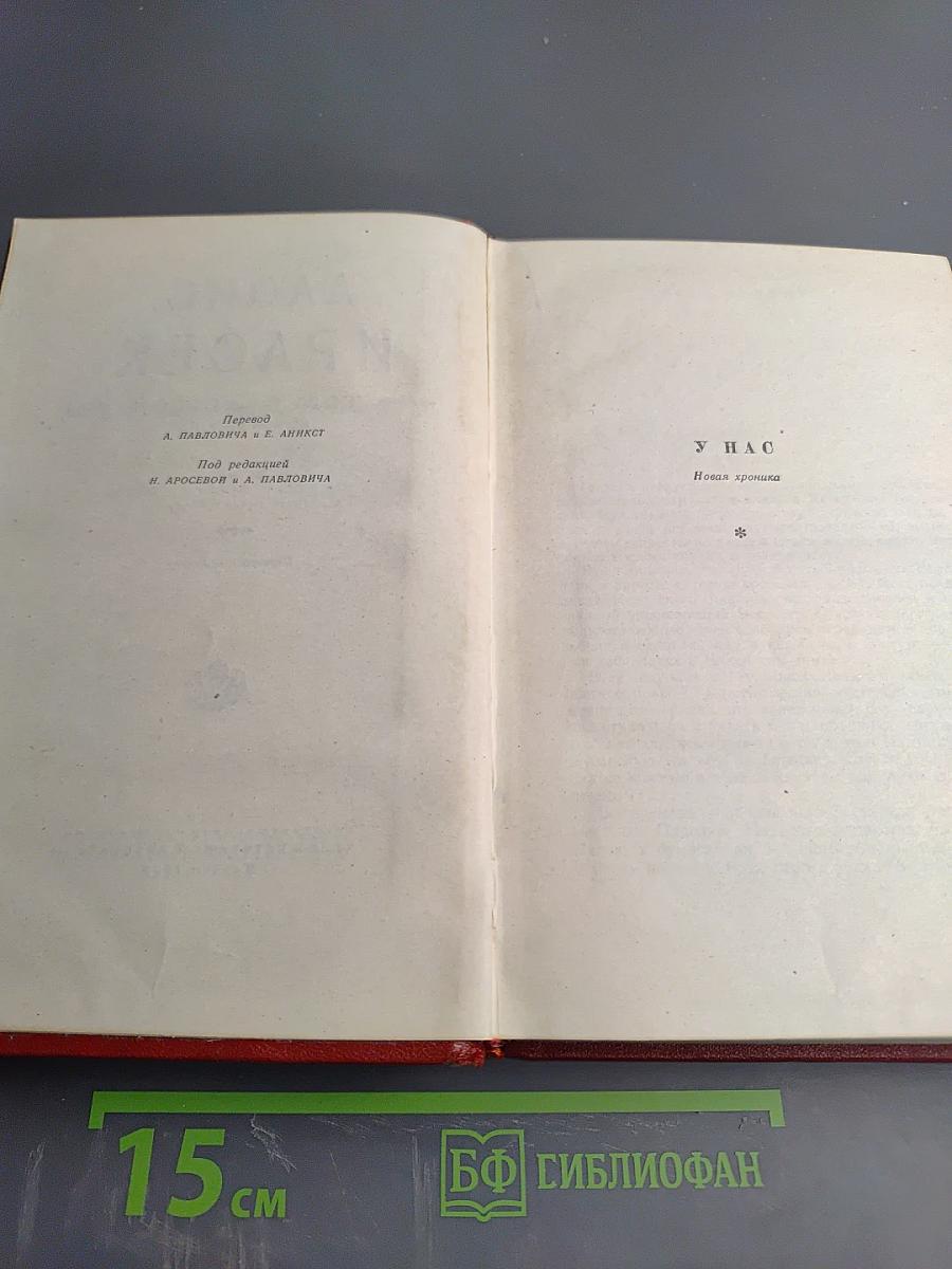 У нас. Том седьмой. Первый полутом