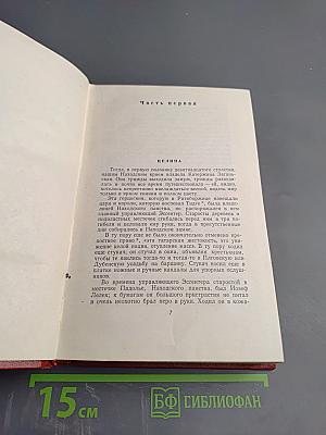 У нас. Том седьмой. Первый полутом