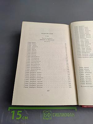 У нас. Том седьмой. Первый полутом