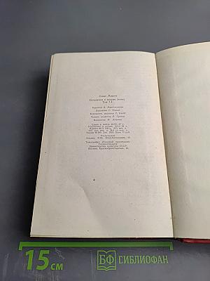 У нас. Том седьмой. Первый полутом