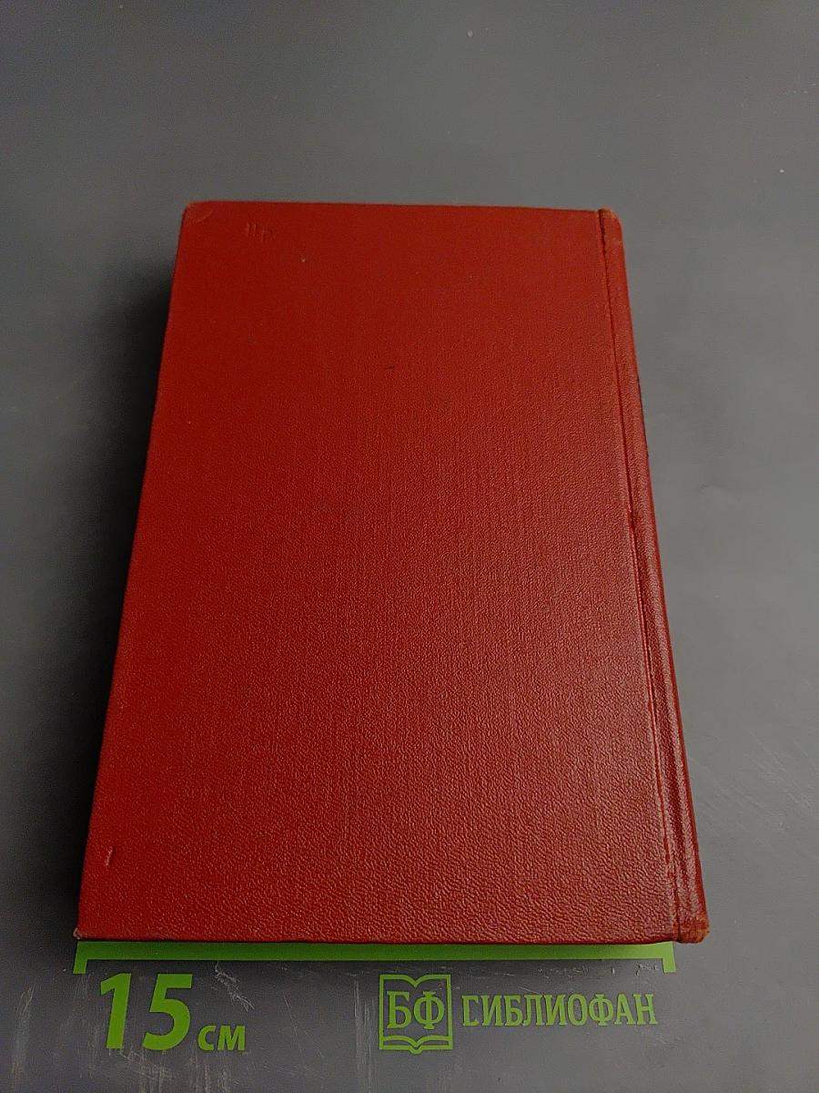 У нас. Том седьмой. Первый полутом