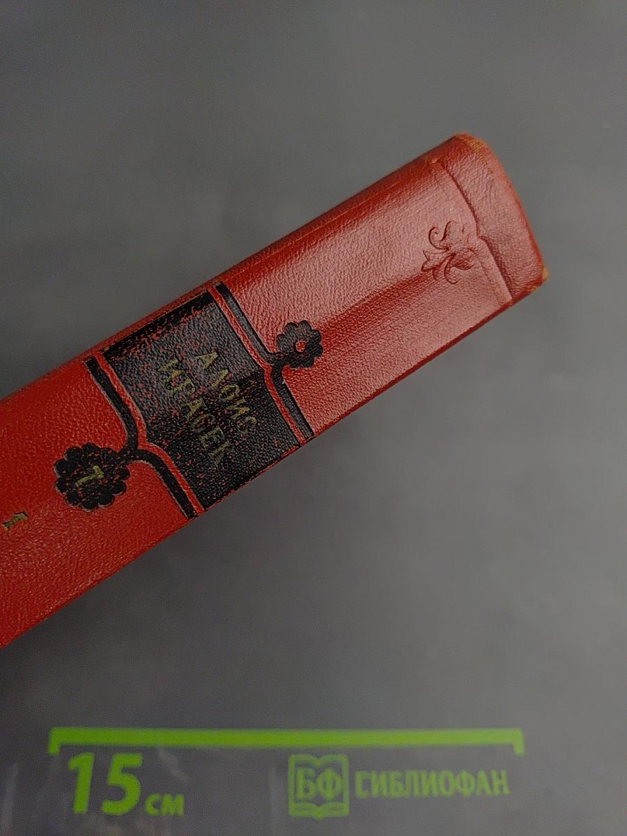 У нас. Том седьмой. Первый полутом