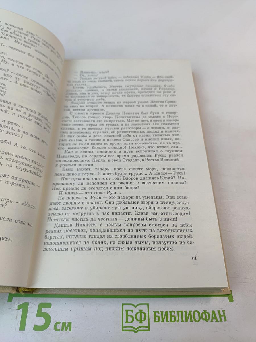 Избранные произведения. Том первый