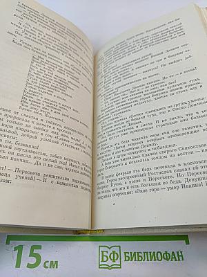 Избранные произведения. Том первый