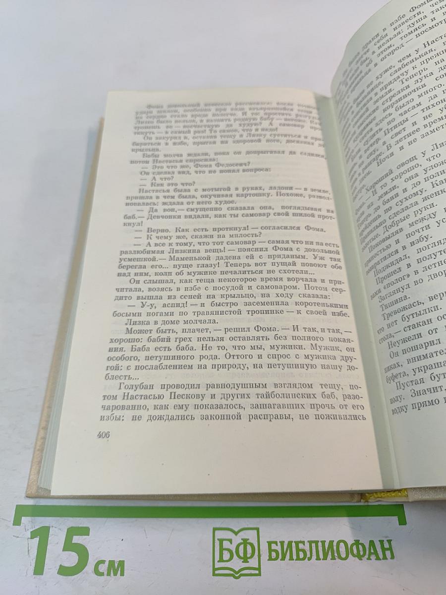 Избранные произведения. Том первый