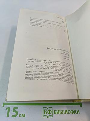 Избранные произведения. Том первый