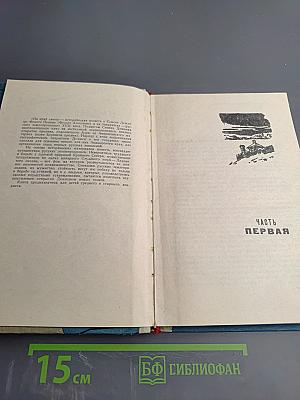 На край света