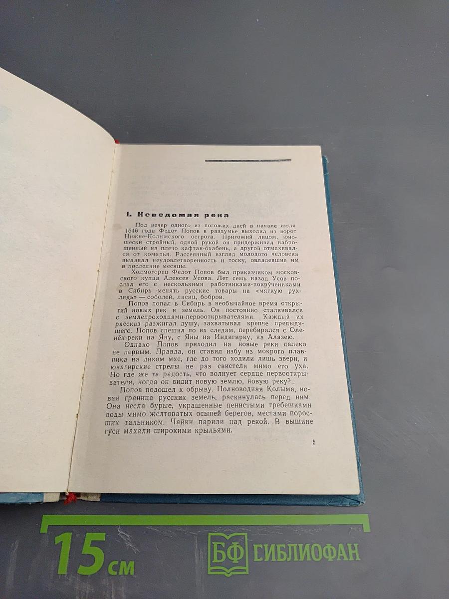 На край света