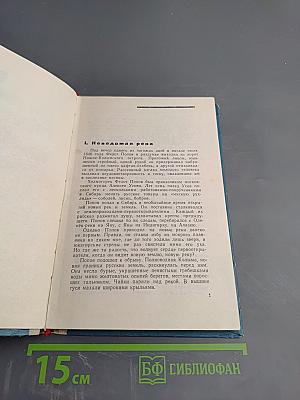 На край света