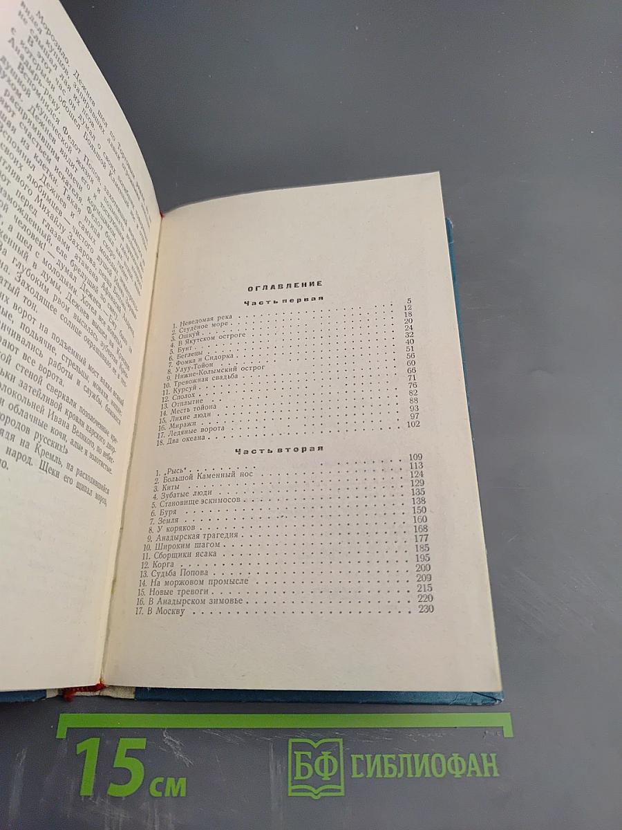 На край света