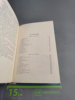 На край света