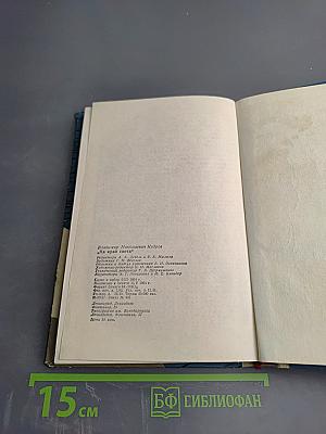 На край света