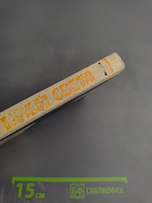 На край света