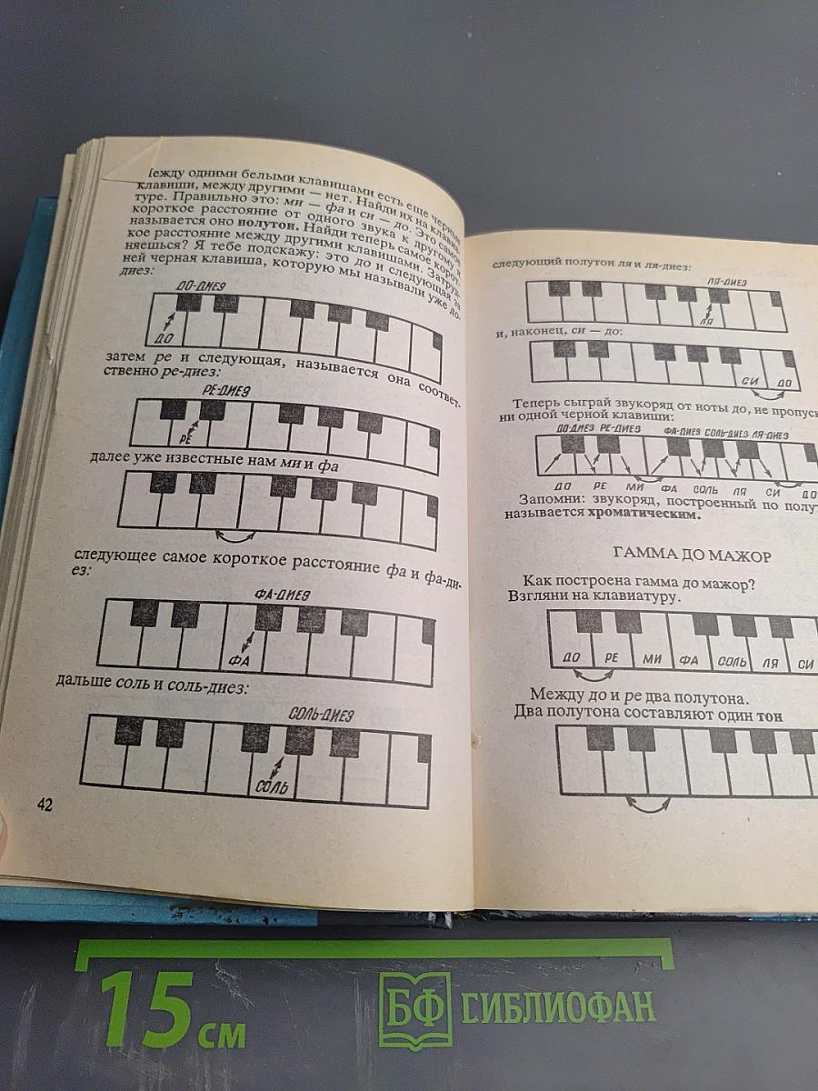 Детям о музыке