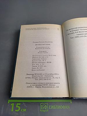 Детям о музыке