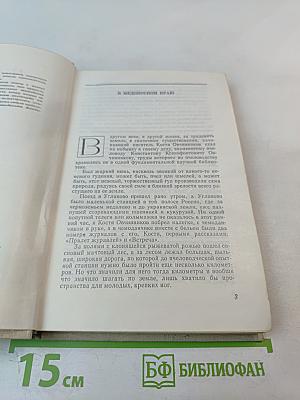 Отражения звезд