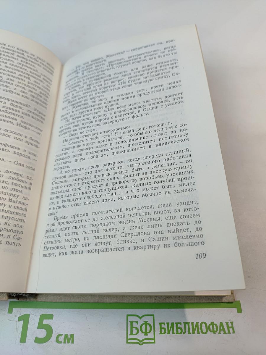 Отражения звезд