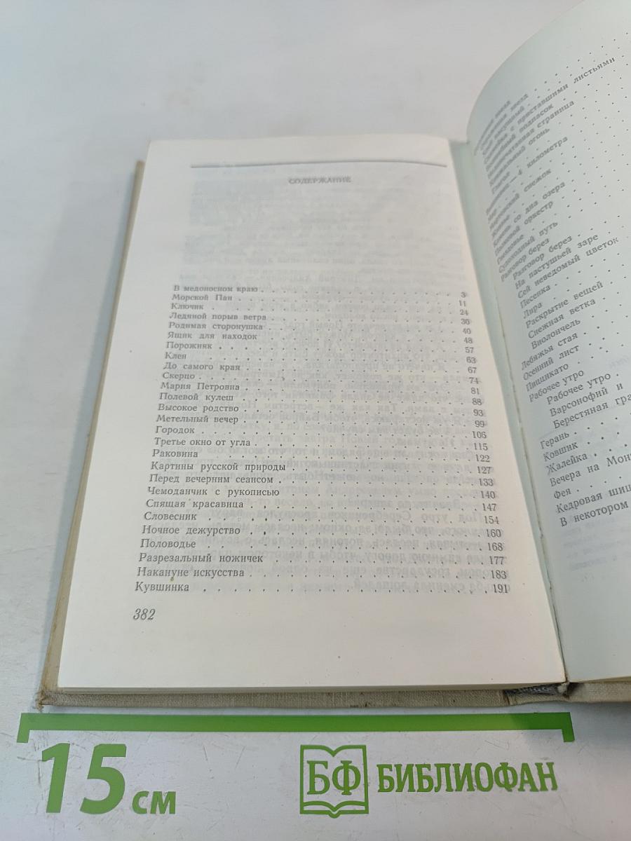 Отражения звезд