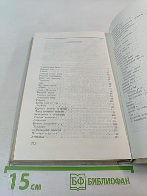 Отражения звезд