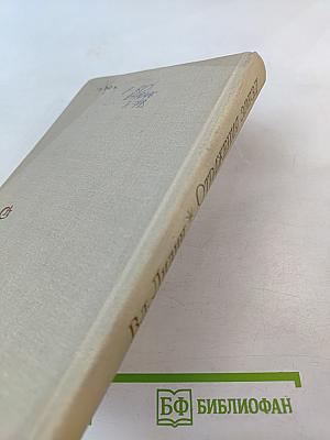 Отражения звезд