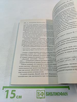 Метод Бутейко. Дыхание и жизнь
