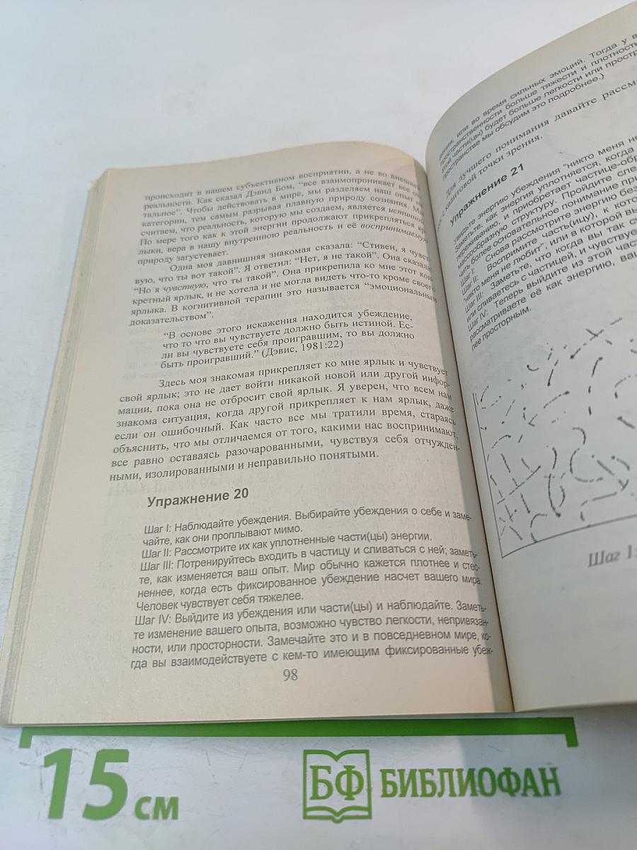 От транса к просветлению