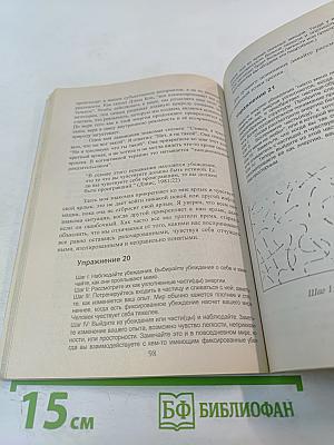 От транса к просветлению