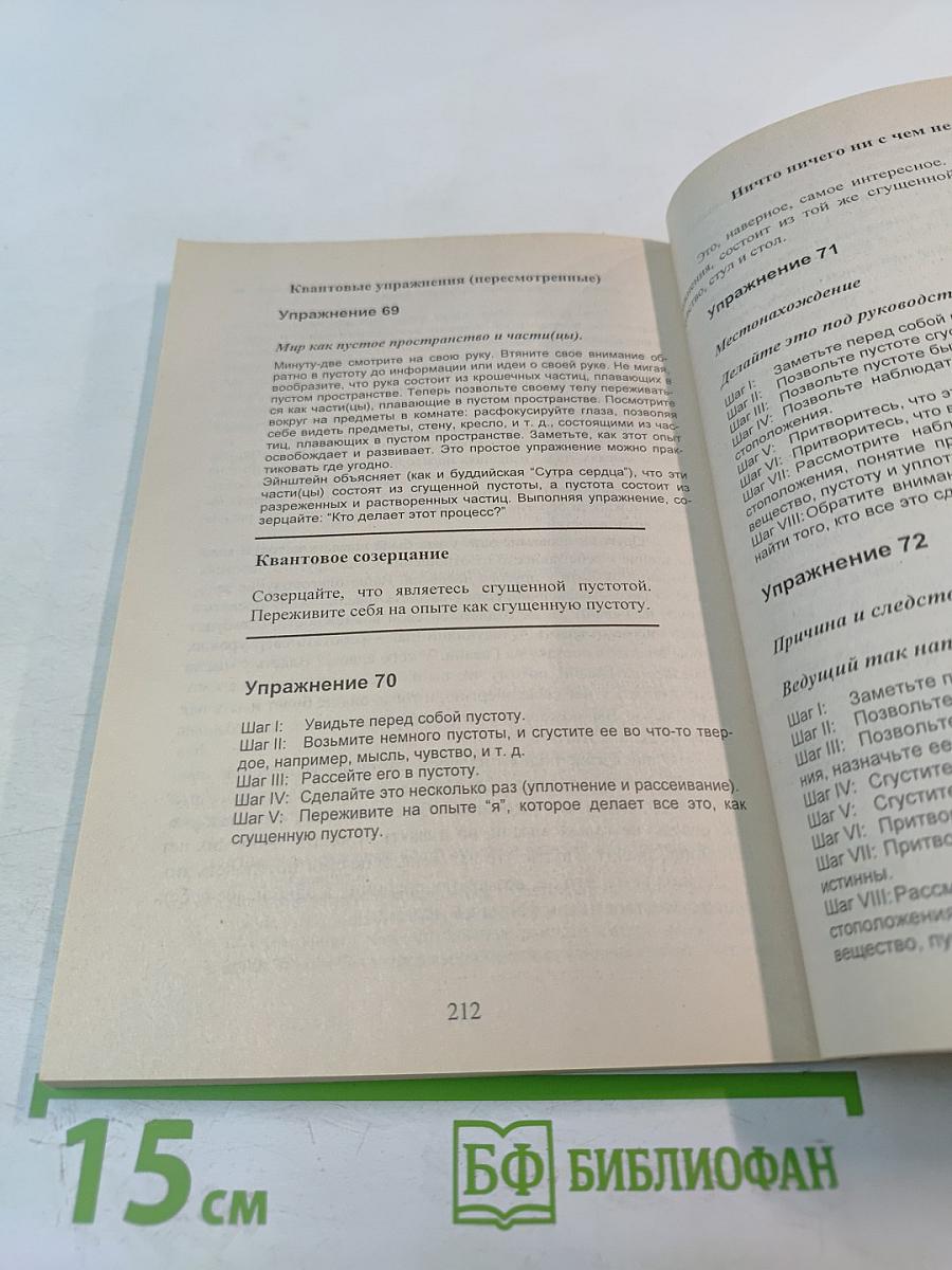 От транса к просветлению