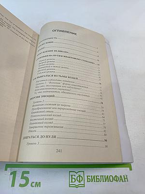 От транса к просветлению