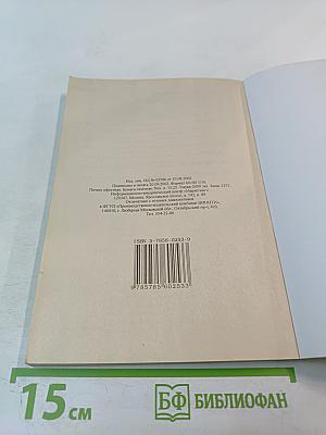 От транса к просветлению