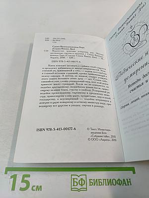 Ведические практики усмирения ума. Методы достижения счастья и здоровья