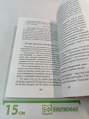 Ведические практики усмирения ума. Методы достижения счастья и здоровья
